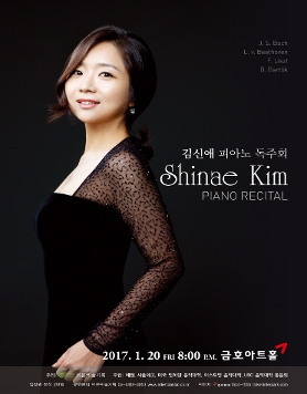 [01.20] 김신애 피아노 독주회