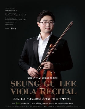 [01.31] 이승구 귀국 비올라 독주회