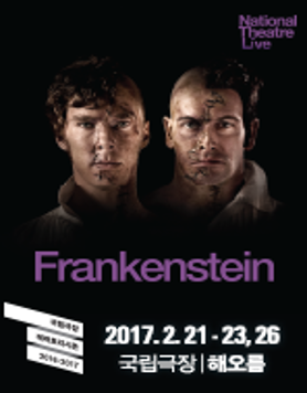 국립극장 레퍼토리시즌 해외초청작 NT Live 〈프랑켄슈타인〉