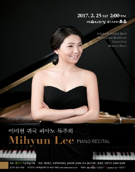 [02.25] 이미현 귀국 피아노 독주회