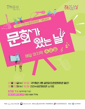 흐르는 재즈 선율! <재즈밴드 소울로지>