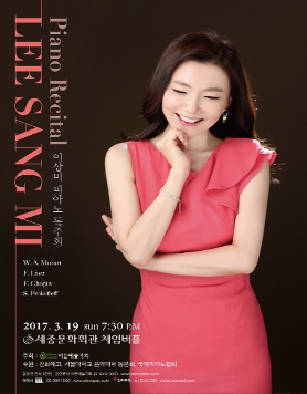 [03.19] 이상미 피아노 독주회