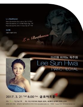 [03.21] 이선화 피아노 독주회