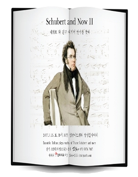 발밤아트 프로젝트 IX  - Schubert and Now II 