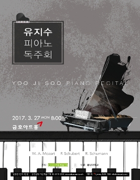 [03.27] 유지수 피아노 독주회