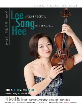 [04.08] 이상희 바이올린 독주회