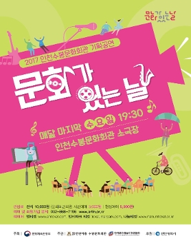 판소리공장 바닥소리 - 닭들의 꿈, 날다