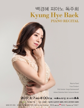 [06.07] 백경혜 피아노 독주회