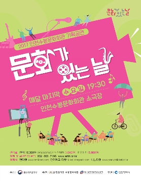 잼스틱 - The Concert !