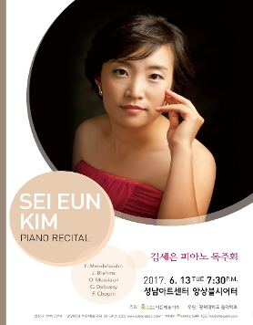 [06.13] 김세은 피아노 독주회