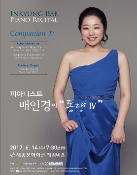 [06.14] 피아니스트 배인경의 