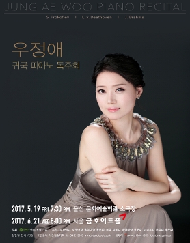 [06.21] 우정애 귀국 피아노 독주회