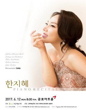 [06.12] 한지혜 피아노 독주회