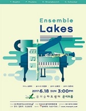 [06.18] 앙상블 Lakes 레이크스”