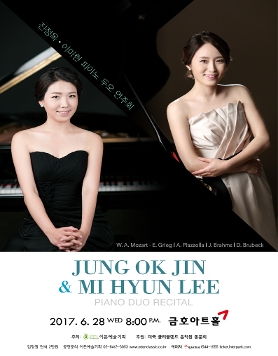 [06.28] 진정옥 이미현 피아노 두오 연주회