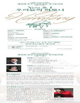 제20회 중구구립합창단 정기음악회