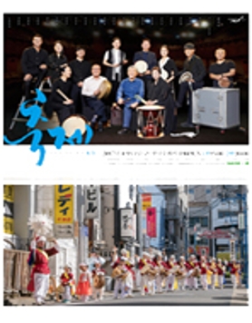 축제, 인연이 빚은 잔치