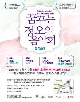 전석무료 I 문화가있는날 ★ 꿈꾸는 정오의 음악회