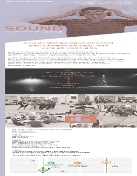 [댄스컴퍼니 미디우스]사운드SOUND