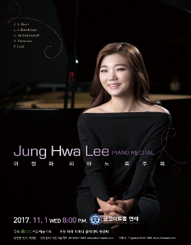 [11.01] 이정화 피아노 독주회