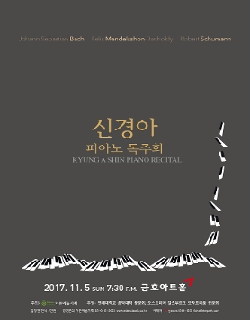 [11.05] 신경아 피아노 독주회