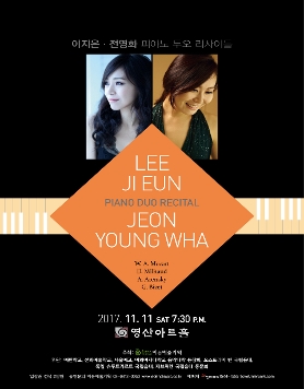 [11.11] 이지은 전영화 피아노 두오 리사이틀