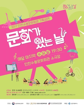 부암뮤직소사이어티 - 모차르트의 마법 바이올린