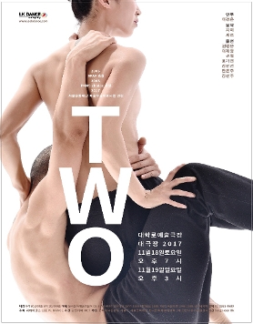 LK.DANCE - 음악을 춘다!춤을 듣는다!<TWO>