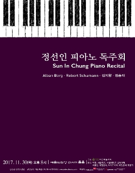 [11.30] 정선인 피아노 독주회