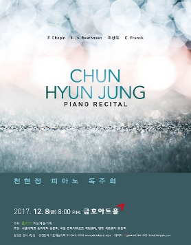 [12.08] 천현정 피아노 독주회