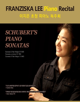 이지은 초청 피아노 독주회 FRANZISKA LEE Piano Recital