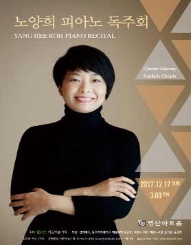 [12.17] 노양희 피아노 독주회