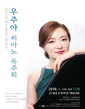 [01.06] 우주아 피아노 독주회