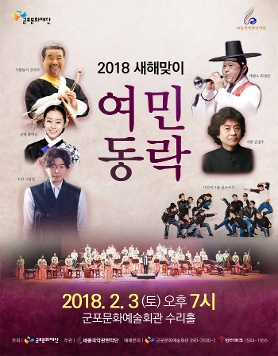 2018 새해맞이 
