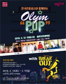 한국관광공사와 함께하는 Olym 