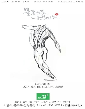지원진작가 개인전