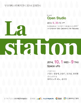 부곡아트레지던시 2014결과물전시 La Station