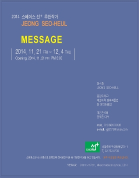 정서흘작가 개인전