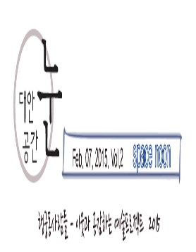[대안공간눈]_2015년 2월 첫번째 소식지_ Vol.2 