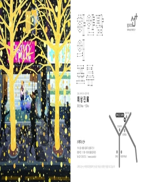 [스페이스선+]2015신진작가_최상진개인전