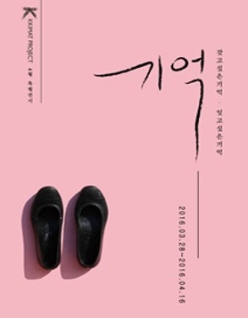 기억 , 갖고싶은기억 잊고싶은 기억 