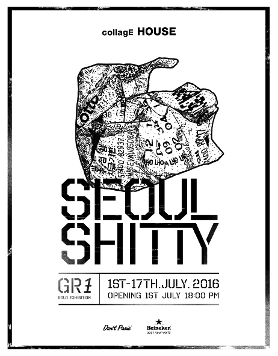 [07.01] GR1(지알원)의 세번째 개인전 <Seoul Shitty>