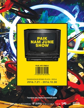 백남준쇼