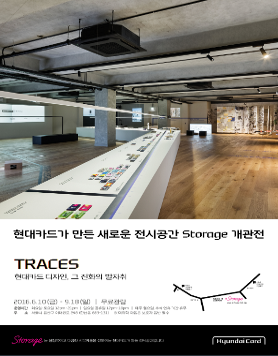 Traces: the Origins of Hyundai Card Design