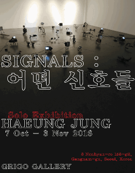 SIGNALS : 어떤 신호들  _  정하응 개인전