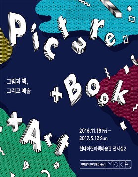 PICTURE + BOOK + ART