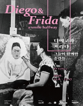 디에고와 프리다, 그들이 함께한 순간들