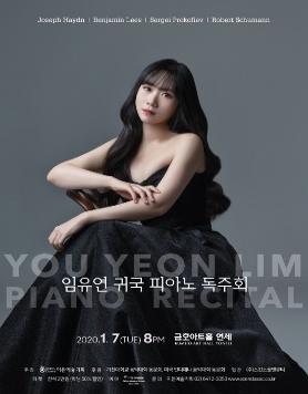 [01.07 임유연 귀국 피아노 독주회]