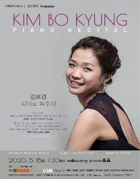 [05.15] 김보경 피아노 독주회
