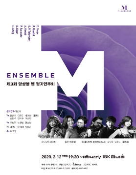 Ensembla M 제3회 정기연주회